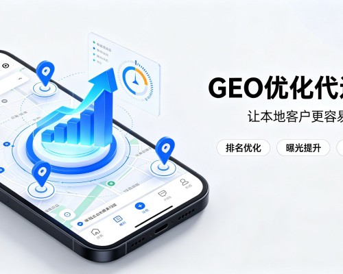茅箭GEO优化
